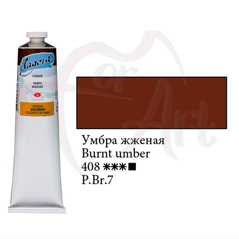 Краска масляная художественная ЗХК Ладога -Умбра жженая/т.46мл (Россия)