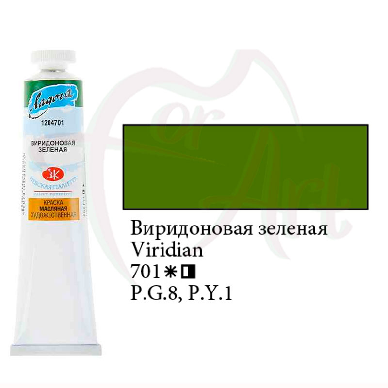 Краска масляная художественная ЗХК Ладога -Виридоновая зеленая/т.46мл (Россия)