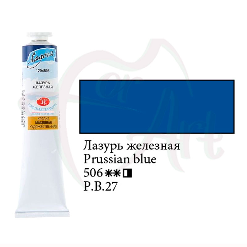 Краска масляная художественная ЗХК Ладога -Лазурь железная/т.46мл (Россия)