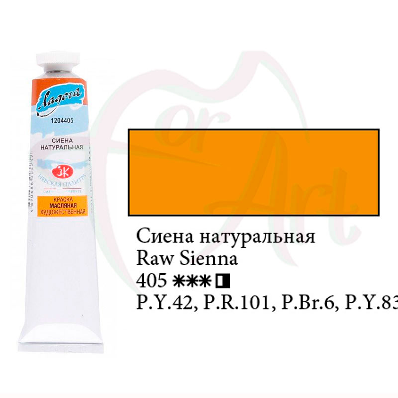 Краска масляная художественная ЗХК Ладога -Сиена натуральная/120мл (Россия)