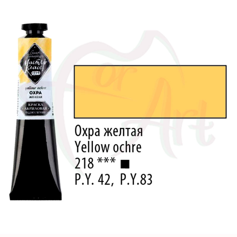 Акриловая краска Мастер-Класс охра желтая/т.46мл