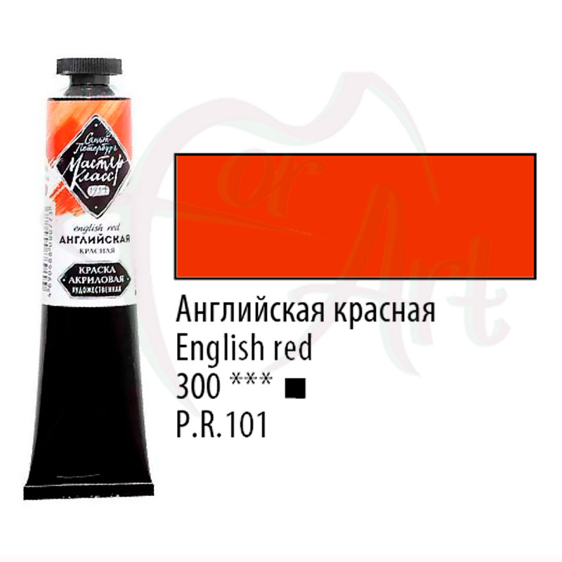 Акриловая краска Мастер-Класс английская красная/т.46мл